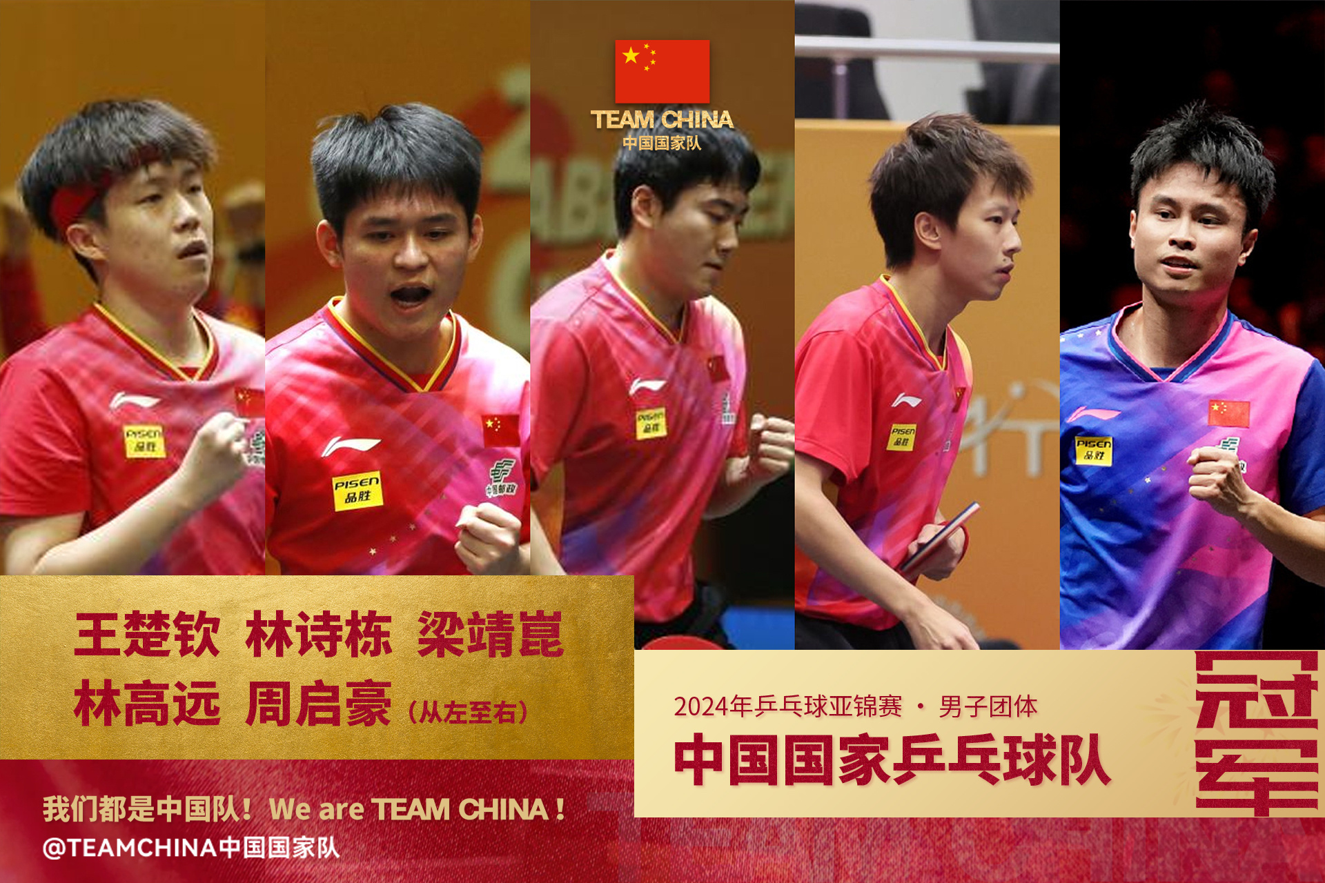 亚锦赛决赛中王楚钦两分建功，国乒男团3-1击败